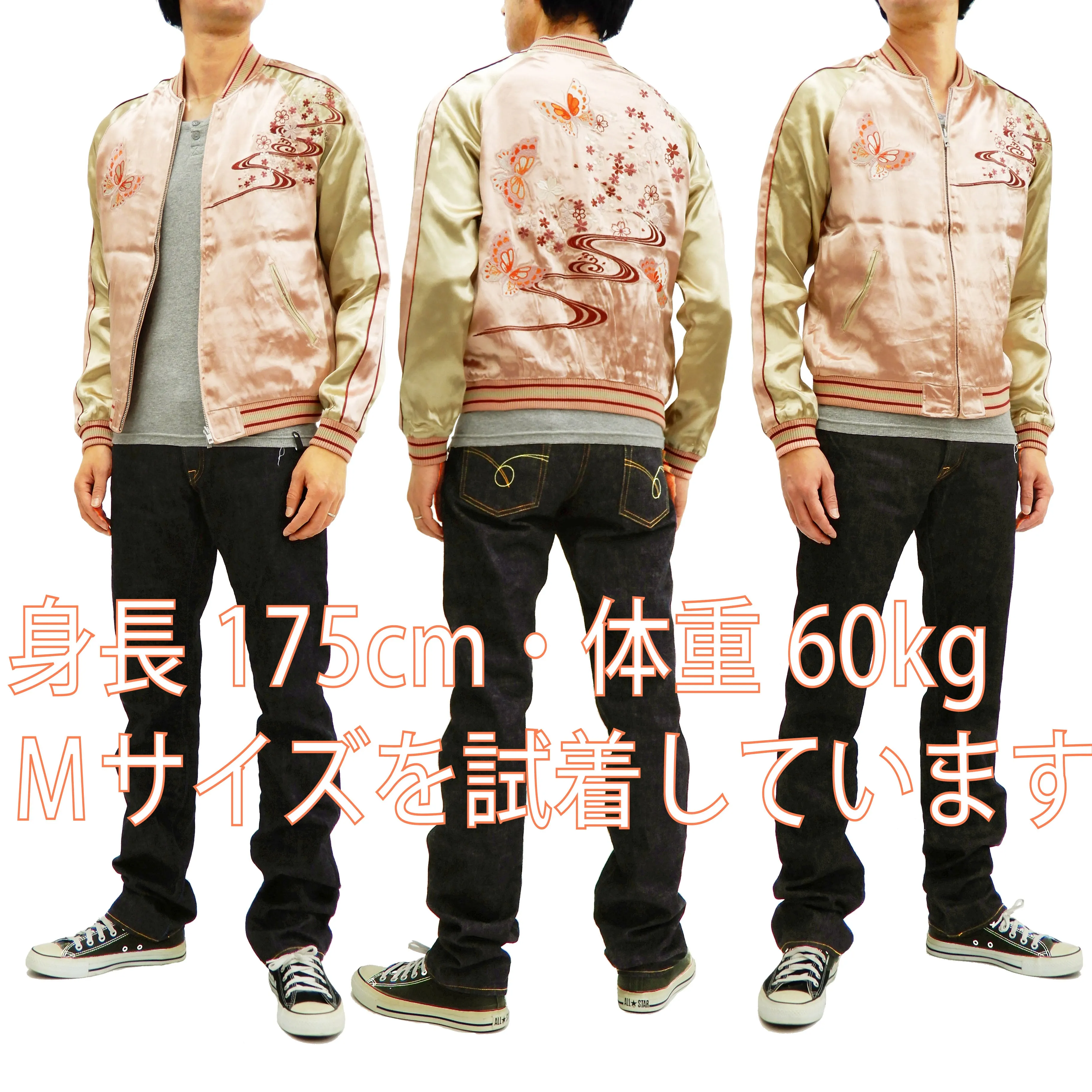 Japanesque Men's Japanese Souvenir Jacket Japanese Butterfly and Cherry Blossoms Sukajan 3RSJ-040 Pink/Beige