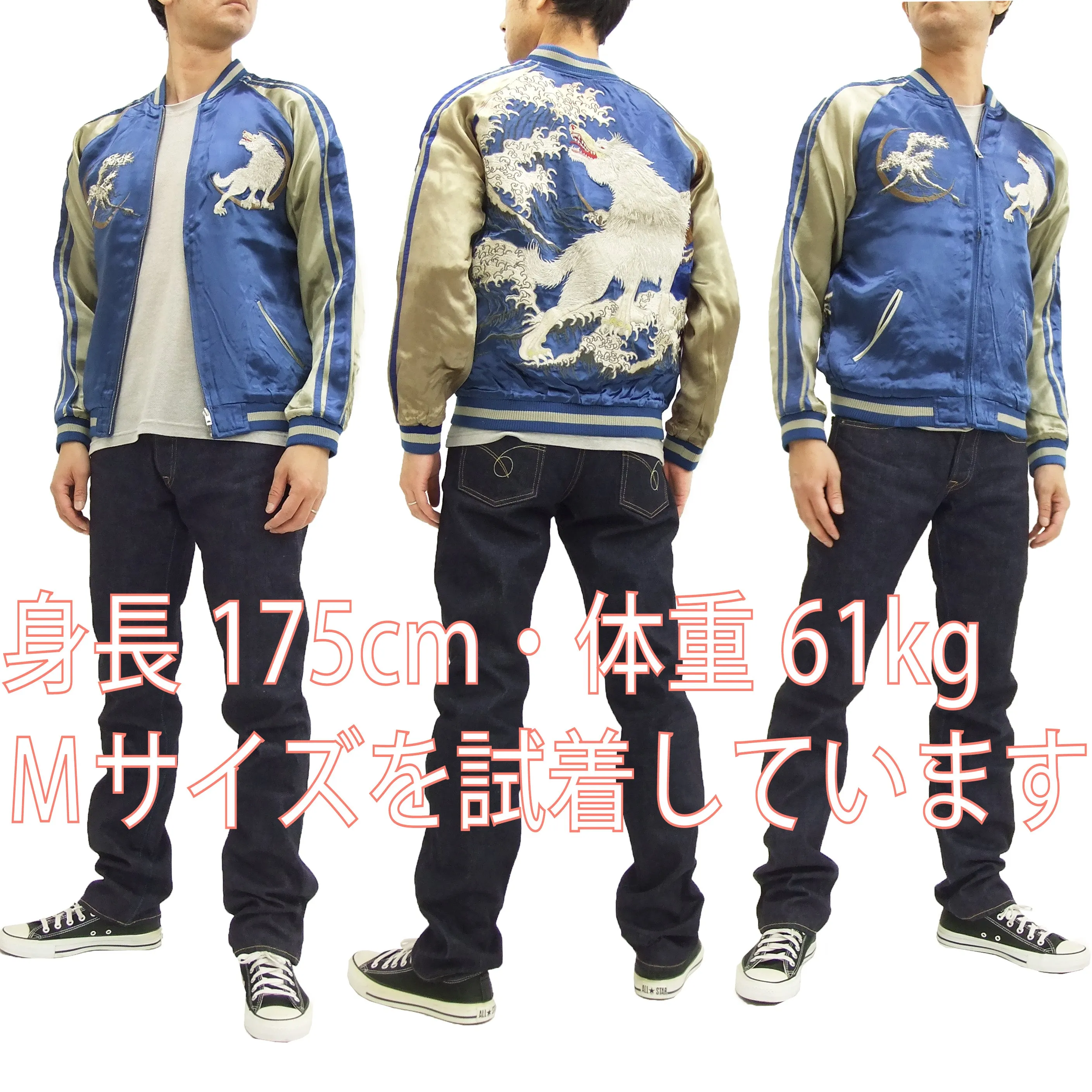 Satori Script Japanese Souvenir Jacket White Wolf Men's Sukajan GSJR-012 Navy-Blue/Beige